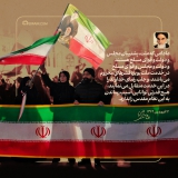 هیچ قدرتی توانایی آسیب رساندن به این نظام مقدس را ندارد. هیچ قدرتی توانایی آسیب رساندن به این نظام مقدس را ندارد.