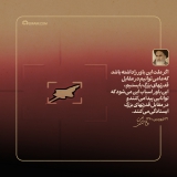 اگر ملت این باور را داشته باشد ... اگر ملت این باور را داشته باشد ...