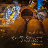 با تمام قدرت