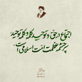 کلمه توحید