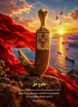 طلوع حق