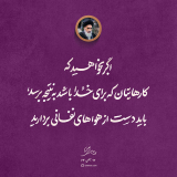 دست از هواهای نفسانی بردارید.
