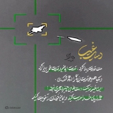 دست غیب دست غیب