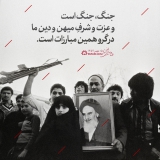 جنگ، جنگ است. جنگ، جنگ است.