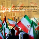 روز دفاع روز دفاع
