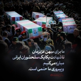 سلحشوران ایرانی سلحشوران ایرانی