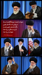 شهادت در راه خدا شهادت در راه خدا