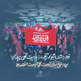 وحدت کلمه و وحدت مقصد