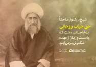 شیخ بزرگوار