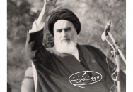 اتحاد علیه نفوذ