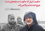 ایران هیچ اعتنا به آمریکا نمی‌کند