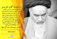 تکیه بر ایمان و سلاح باید زد نه مذاکره ها! 