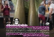 به مناسبت روز فرهنگ پهلوانی و ورزش زورخانه‌ای