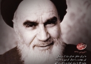 امیدواریم این انقلاب یک انقلاب جهانی و مقدمه برای ظهور حضرت بقیه‌الله - ارواحنا له الفداء - باشد