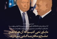 اگر «لا اله الّا الله» هم بگویند، باور نمی‌کنیم