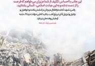 این حوادث دردناک، جنبه آزمایش و امتحان نیز دارد