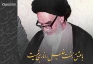 با عشق رخ‌ات