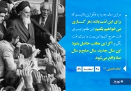 به فکر این باشیم در سال جدید پست و مقام را برای امّت بگیریم، تا سالِ صلح و صفا واقع شود