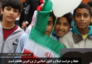 تا با این شور و شعور در صحنه حاضرید به کشور و جمهوری اسلامی آسیبی نخواهد رسید