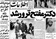 از کلتِ فرقان تا قلمِ مفتح