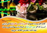 اگر علی اکبر(ع) شهید نمی‌شد، امام می‌بود