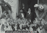 شاخص دولت انقلابی | برای خدمت به مستضعفین آمده باشد