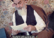 شاخص دولت انقلابی | ملی و متدین باشد نه وابسته