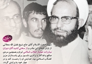 شهید محلاتی از یاران باوفای اینجانب و از سختی کشیدگان دوران مبارزات خونبار انقلاب اسلامی بود
