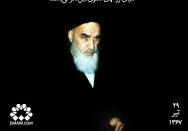 آقایی و سروری محرومین