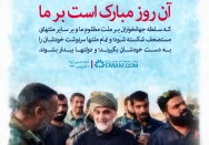 آن روز مبارک است بر ما