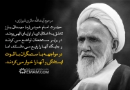 آیت الله حائری شیرازی
