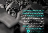 ادعیه، قرآن صاعد