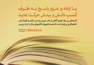 انس با کتاب