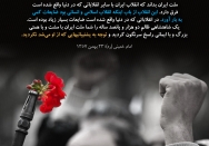 انقلاب ایران و دیگر انقلاب‌ها
