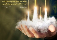 اگر بخواهیم می‌توانیم