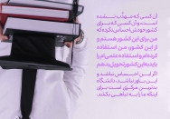 اگر مهذب نباشد