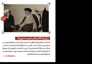 برای اینکه در قعر جهنم نسوزید