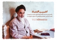 بصیرت اقتصادی