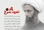 تعهد سرخ
