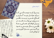 توبه در جوانی