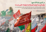 جایی برای شرقزده و غربزده نیست