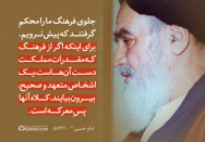 جلوی فرهنگ ما را گرفتند