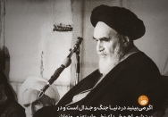 جنگ و جدال