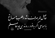 حاصل عمر