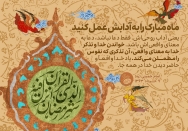 حاضر دیدن خدا در همه جا