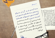 حب مقام و شهرت