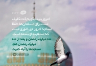 حفظ مساجد تکلیف است