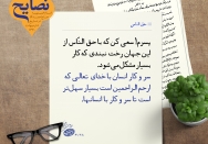 حق الناس