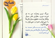 حقوق مادرها