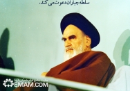 خروج از سلطه جباران